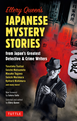 Ellery Queen's Japanese MysterY Stories: From Japan's Greatest Detective & Crime Writers - Queen, Ellery (Editor), and Saito, Satoru (Editor)