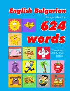 English - Bulgarian Bilingual First Top 624 Words Educational Activity Book for Kids: Easy vocabulary learning flashcards best for infants babies toddlers boys girls and beginners