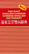 English-Chinese and Chinese-English Dictionary - Laing, S.