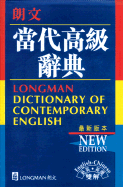 English-Chinese, Longman Dictionary of Contemporary English - Longman, Pearson