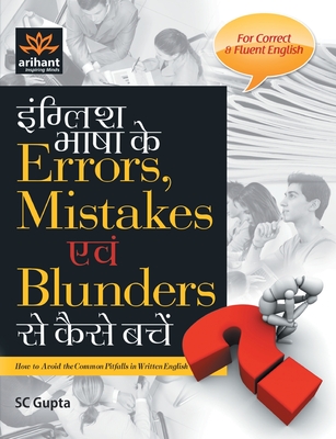 English Errors Mistakes and Blunders - Gupta, Sc