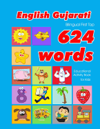 English - Gujarati Bilingual First Top 624 Words Educational Activity Book for Kids: Easy vocabulary learning flashcards best for infants babies toddlers boys girls and beginners