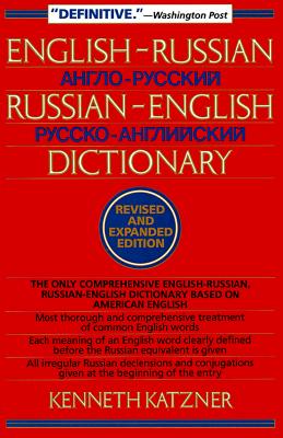 English-Russian, Russian-English Dictionary - Katzner, Kenneth