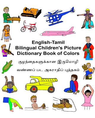 English-Tamil Bilingual Children's Picture Dictionary Book of Colors - Carlson, Richard, Jr.