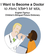 English-Tigrinya I Want to Become a Doctor/&#4771;&#4752; &#4854;&#4781;&#4720;&#4653; &#4781;&#4792;&#4813;&#4757; &#4773;&#4840; &#4829;&#4848;&#4618; Children's Bilingual Picture Dictionary