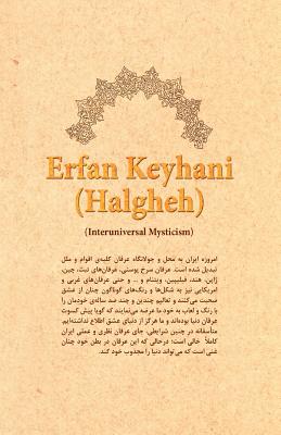 Erfan Keyhani (Halgheh) (Persian Edition): Second Edition - Taheri, Mohammadali, and Otaahirai, Muohammad Alai