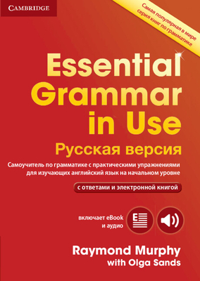 Essential Grammar in Use Book with answers and Interactive eBook Russian Edition - Murphy, Ray, and Sands, Olga (Adapted by)