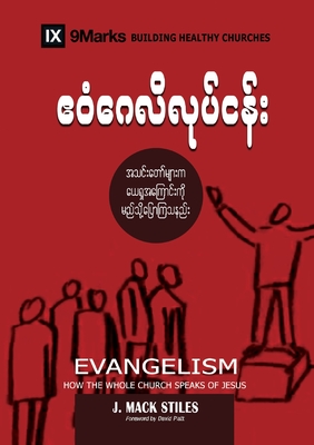 Evangelism (Burmese): How the Whole Church Speaks of Jesus - Stiles, J Mack