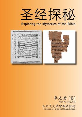 Exploring the Mysteries of the Bible - Lee, Won