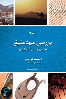Exploring The OT Testament: Volume 3/ The Psalms and Wisdom - Lucas, Ernest