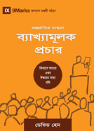 Expositional Preaching (Hindu Bengali): How We Speak God's Word Today