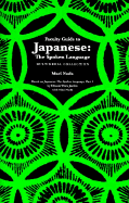 Faculty guide to Japanese : the spoken language, multimedia collection