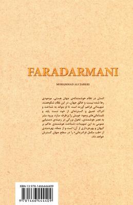 Faradarmani (Persian Edition) - Taheri, Mohammadali