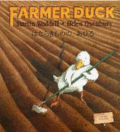 Farmer Duck (Japanese) - Waddell, Martin
