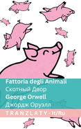 Fattoria degli Animali /: Tranzlaty Italiano