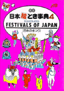 Festivals of Japan: Illustrated