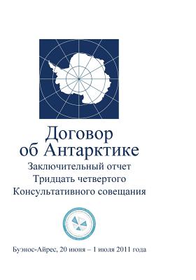 Final Report of the Thirty-Fourth Antarctic Treaty Consultative Meeting (Russian - Antarctic Treaty Consultative Meeting