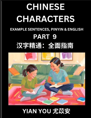 Fluently Reading Chinese Characters (Part 9) - A Beginner's Guide to Self-learn and Mastering Mandarin Chinese Language, History, and Culture; Learn Simplified Characters with Example Sentences, Vocabulary, Words, Pinyin & English, Kids, Teens, Young... - You, Yian