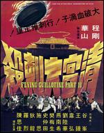 Flying Guillotine 2 [Blu-ray] - Cheng Kang; Hua Shan