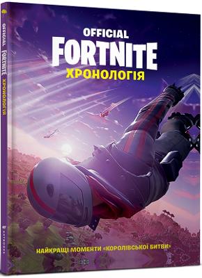 FORTNITE (Official) (Ukrainian language): The Chronicle - Epic Games, Vitaliy, and Danmer (Translated by)