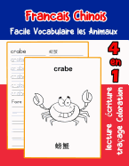 Francais Chinois Facile Vocabulaire les Animaux: De base Franais Chinois fiche de vocabulaire pour les enfants a1 a2 b1 b2 c1 c2 ce1 ce2 cm1 cm2
