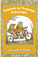 Frog and Toad Together: Eastern Armenian Dialect