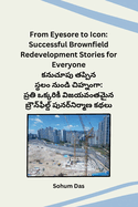 From Eyesore to Icon: Successful Brownfield Redevelopment Stories for Everyone