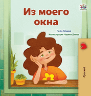 From My Window (Russian Kids Book)