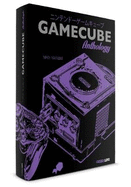 GameCube Classic Edition