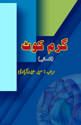 Garam Coat: (Warm Coat, Selected Urdu Short Stories) - Syed Hyderabadi (Editor)