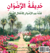 Garden of Ridvn: The Story of the Festival of Ridvn for Young Children (Arabic Version)