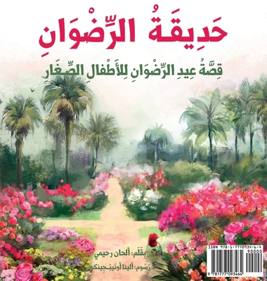 Garden of Ridvn: The Story of the Festival of Ridvn for Young Children (Arabic Version) - Rahimi, Alhan, and Onipchenko, Alina