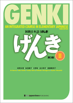 Genki: An Integrated Course in Elementary Japanese 2 [3rd Edition] - Banno, Eri, and Ikeda, Yoko, and Yutaka, Ohno