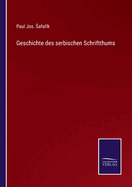 Geschichte des serbischen Schriftthums