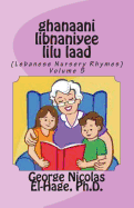 Ghanaani Libnaniyee Lilu Laad (Lebanese Nursery Rhymes) Volume 5