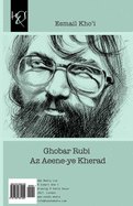 Ghobar Rubi AZ Aeene-Ye Kherad