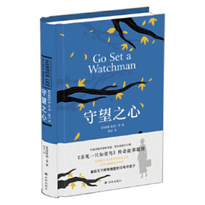 Go Set a Watchman - Lee, Harper