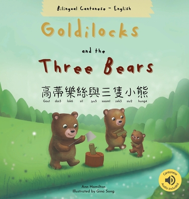 Goldilocks and the Three Bears &#39640;&#33922;&#27138;&#32114;&#33287;&#19977;&#38587;&#23567;&#29066; (Bilingual Cantonese with Jyutping and English - Traditional Chinese Version) - Hamilton, Ann