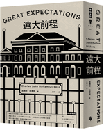 Great Expectations