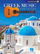 Greek Music for Guitar: Video Access Included!