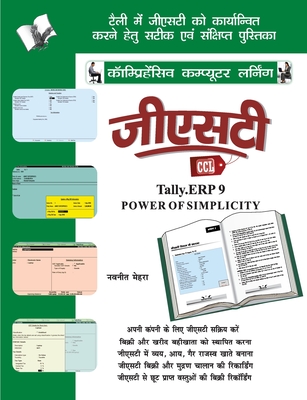 Gst Tally Erp9: Tailee Mein Jeeesatee Ko Kaaryaanvit Karane Hetu Sateek Evan Sankshipt Pustika - Mehra, Navneet