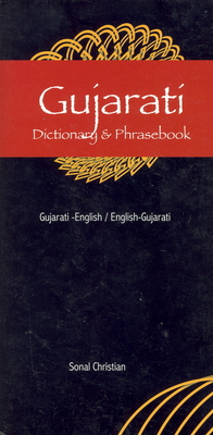 Gujarati Dictionary & Phrasebook - Christian, Sonal