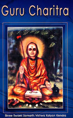 Guru Charitra - Samarth, Shree, Swami, and Kendra, Vishwa Kalyan