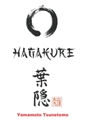 Hagakure: Oculto tras las hojas (edici?n ilustrada con anexos)