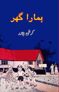 Hamara Ghar: (Kids Novel)