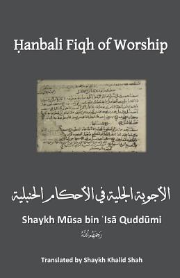 Hanbali Fiqh of WOrship - Shah, Khalid (Translated by)