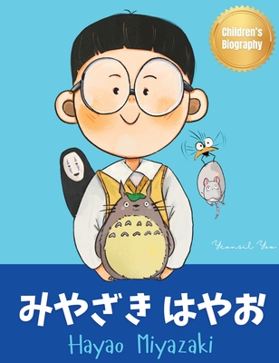 (Hayao Miyazaki): Bilingual Japanese-English Children's Biography Book (Written in Hiragana, Katakana and English) - Yoo, Yeonsil