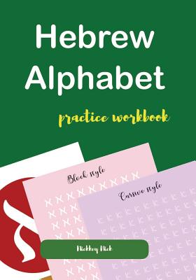 Hebrew Alphabet Practice Workbook - Nick, Nickkey