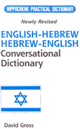 Hebrew-English / English-Hebrew Conversational Dictionary