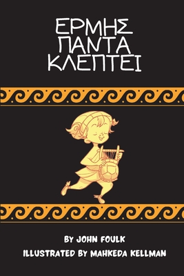 Hermes Panta Kleptei - Foulk, John